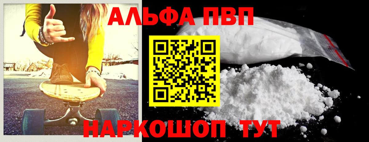APVP Crystall Советская Гавань