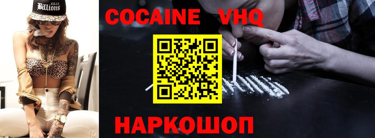 COCAIN FishScale Советская Гавань