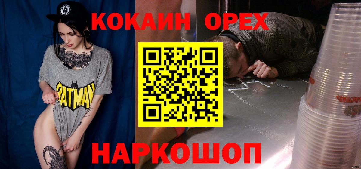 Cocaine 98%  КОКАИН  Советская Гавань  COCAIN VHQ  Вход с VPN 