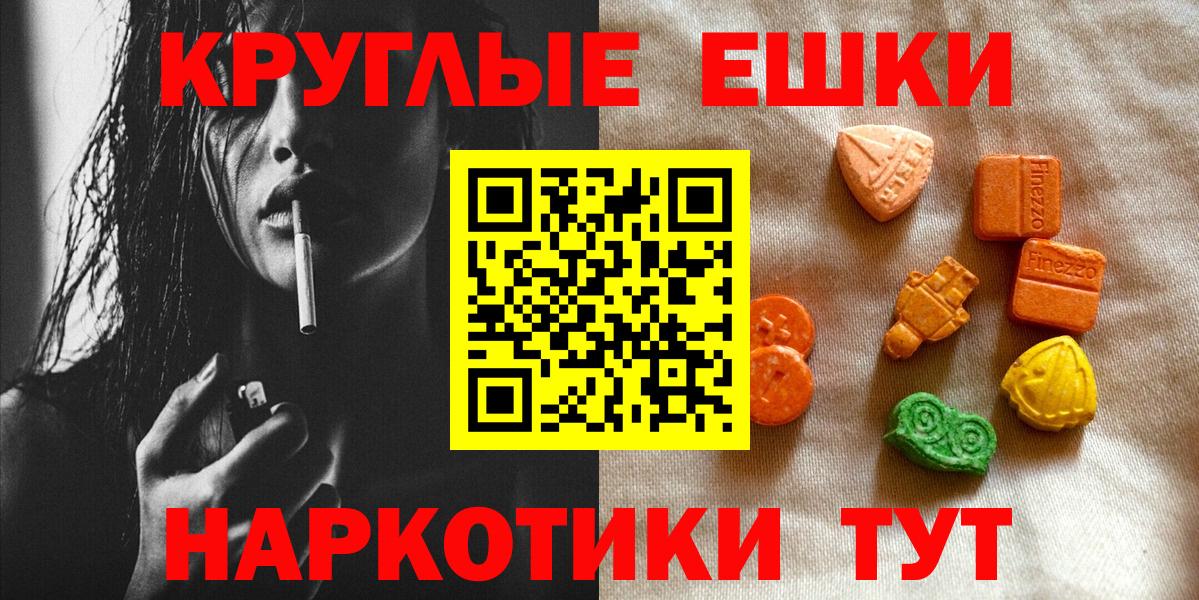 ЭКСТАЗИ  Вход с VPN  МЕГА как зайти  Советская Гавань  Экстази таблы  Экстази Дубай 