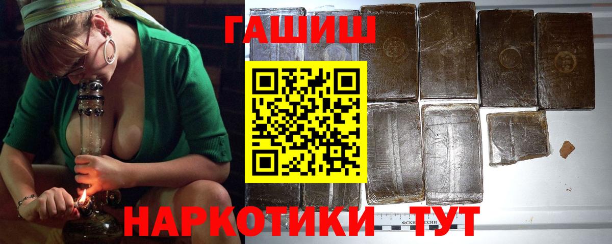 ГАШИШ ice o lator  Гашиш хэш  Советская Гавань  Вход с VPN 