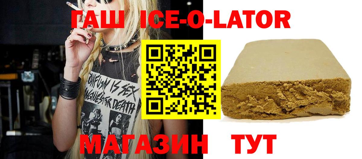 Гашиш 40% ТГК Советская Гавань