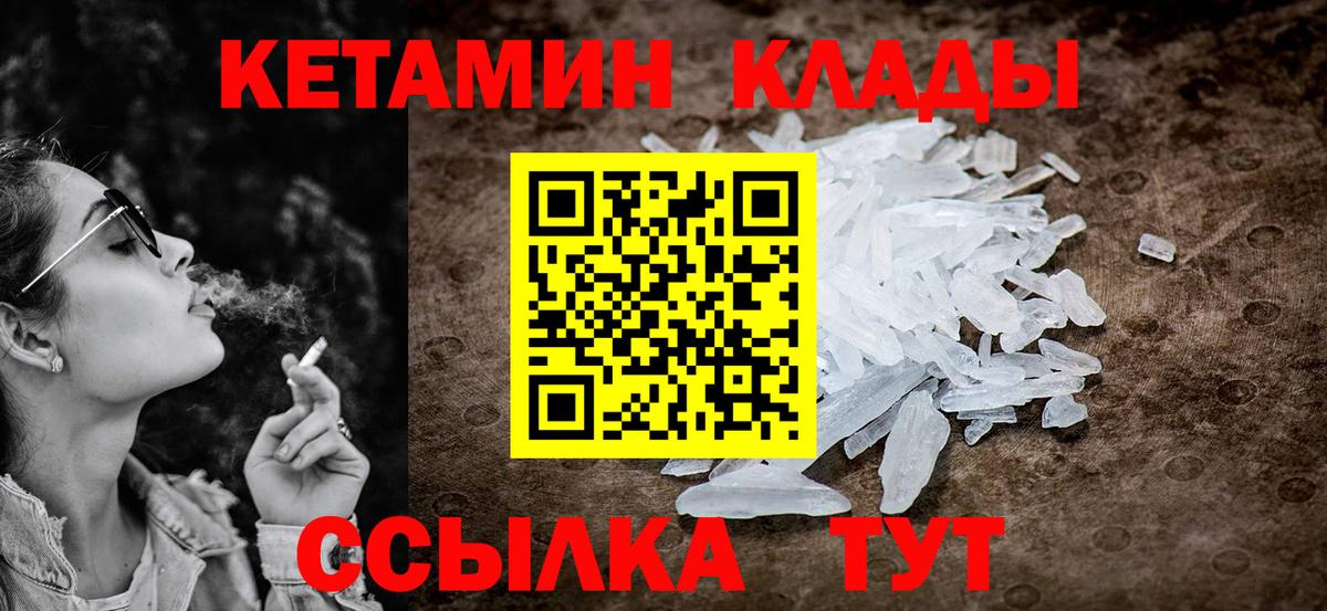 КЕТАМИН VHQ Советская Гавань