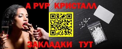 альфа пвп VHQ Обнинск