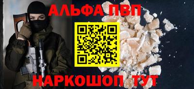 альфа пвп VHQ Обнинск