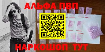 альфа пвп VHQ Обнинск