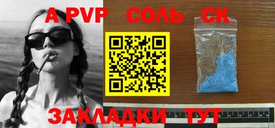 альфа пвп VHQ Обнинск
