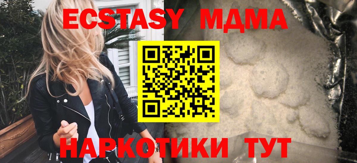 МДМА Molly Советская Гавань