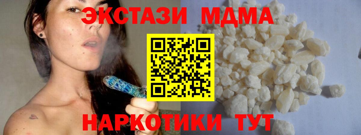 MDMA Molly  MDMA crystal  Советская Гавань  Вход с VPN 