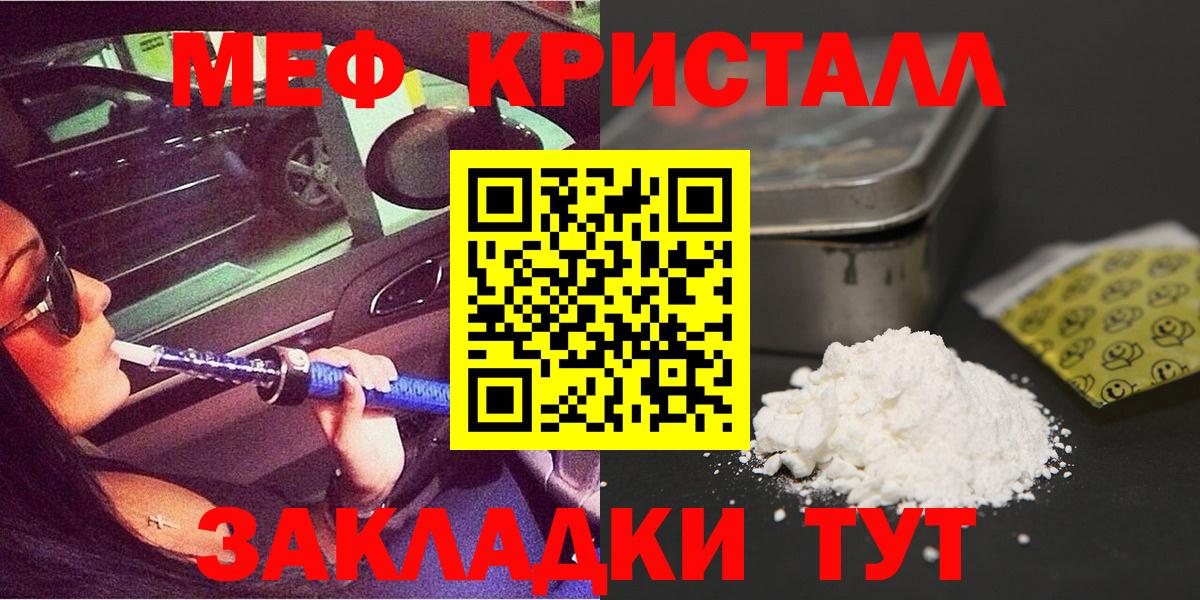 МЕФ  Меф мяу мяу  МЯУ-МЯУ мука  Вход с VPN  Советская Гавань 