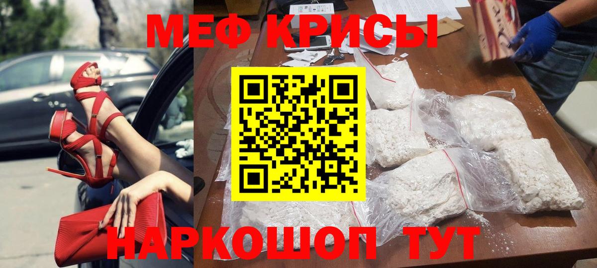Меф кристаллы Советская Гавань