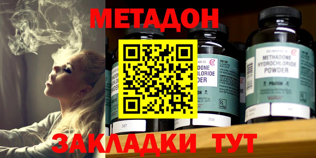 ОМГ ОМГ ссылка  МЕТАДОН белоснежный  Вход с VPN  Метадон кристалл  Советская Гавань 