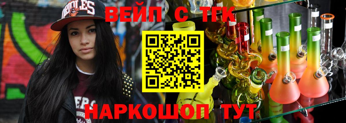ТГК THC oil Советская Гавань