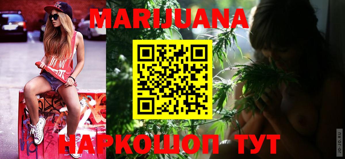 Каннабис LSD WEED Советская Гавань