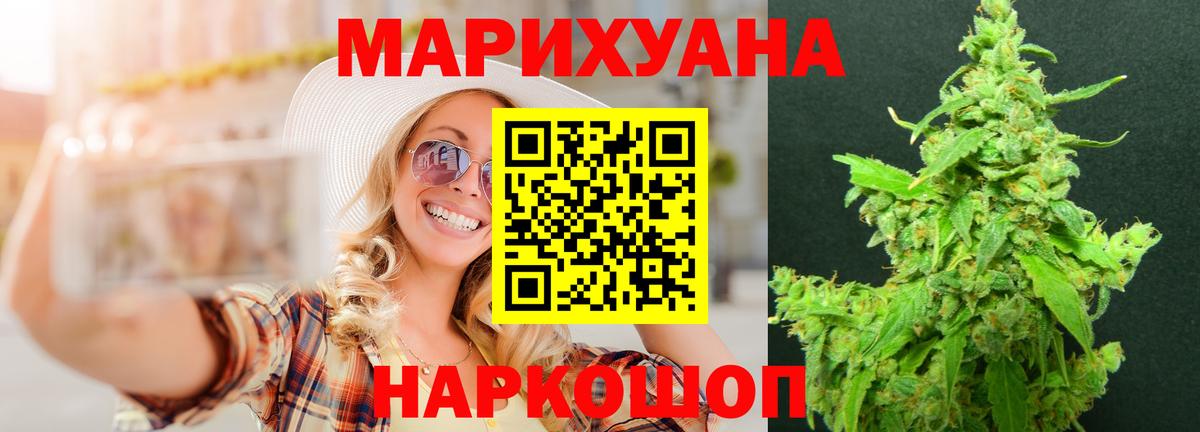 Советская Гавань  Шишки марихуана VHQ  Канабис тримм  МАРИХУАНА Bruce Banner  Вход с VPN 